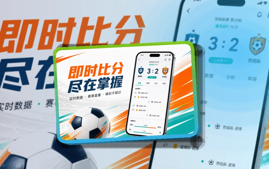 ued体育手机端赛事助手，适合持续跟进赛事，关注赛事更方便