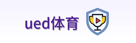 ued体育 Logo